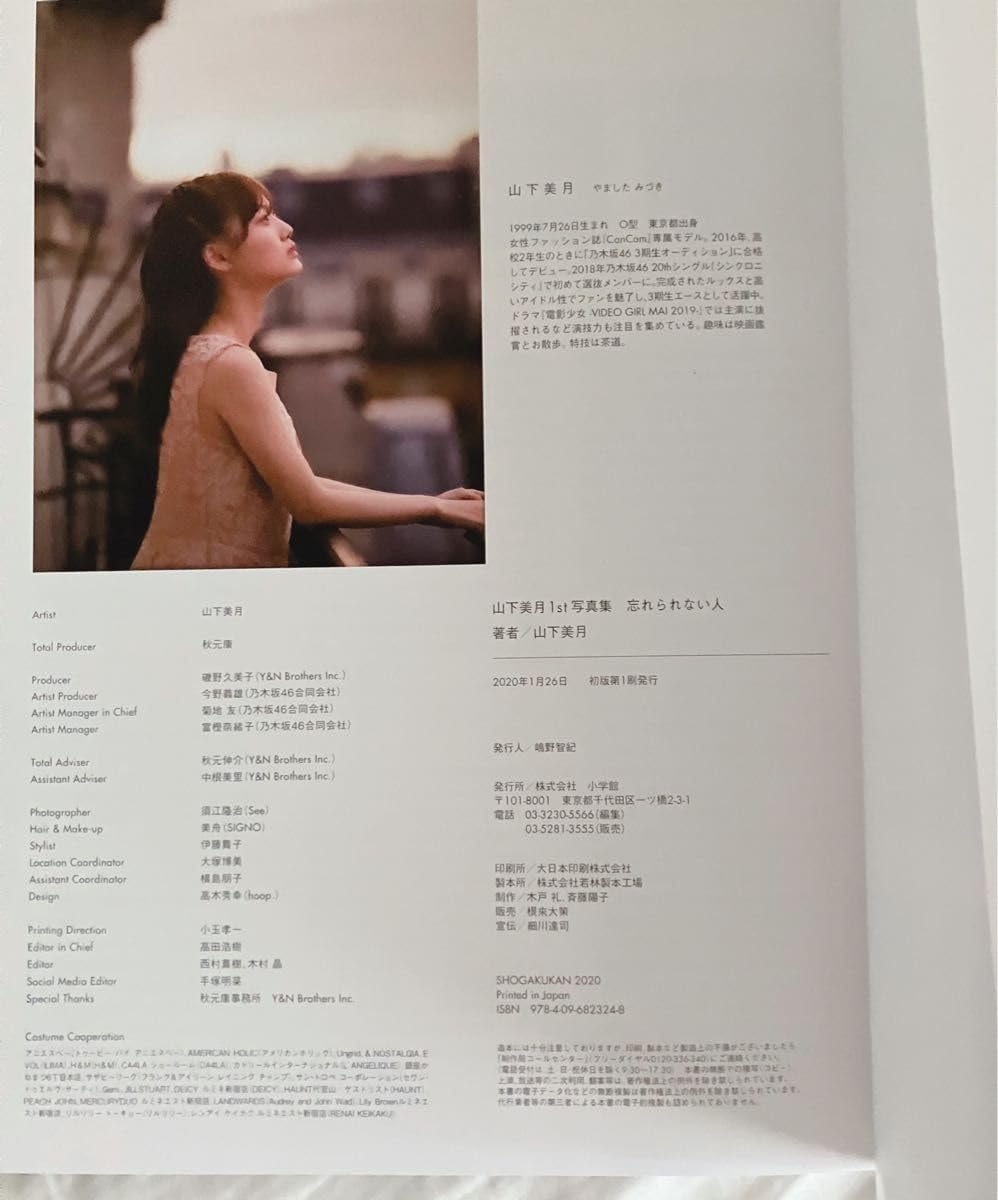 Amazon.co.jp: TRIANGLE magazine 乃木坂46山下美月